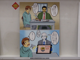 静岡県立伊東高等学校城ヶ崎分校