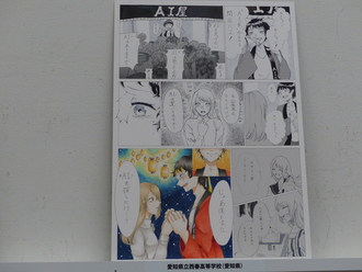 愛知県立西春高等学校