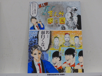 京都芸術高等学校