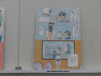 近畿大学附属和歌山高等学校