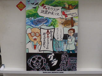 高知県立高知工業高等学校