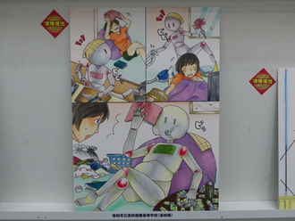 高知市立高知商業高等学校