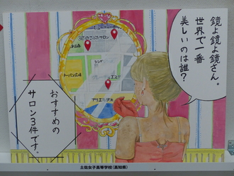 土佐女子高等学校