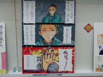 北海道芸術高等学校　福岡サテライトキャンパス