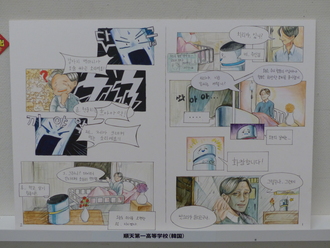 順天第一高等学校