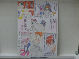 台中市立台中第一高級中等学校