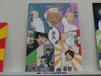 国際アート&デザイン大学校高等課程