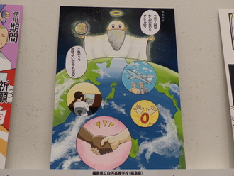 福島県立白河高等学校