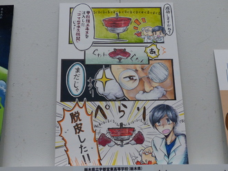 栃木県立宇都宮東高等学校