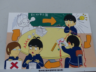 栃木県立栃木高等学校