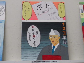 日々輝学園高等学校宇都宮キャンパス