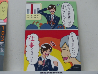 群馬県立高崎東高等学校