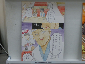 長野県諏訪清陵高等学校