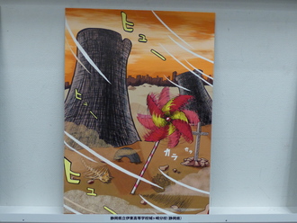 静岡県立伊東高等学校城ヶ崎分校