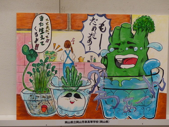 岡山県立岡山芳泉高等学校