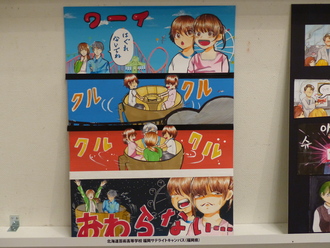 北海道芸術高等学校福岡サテライトキャンパス