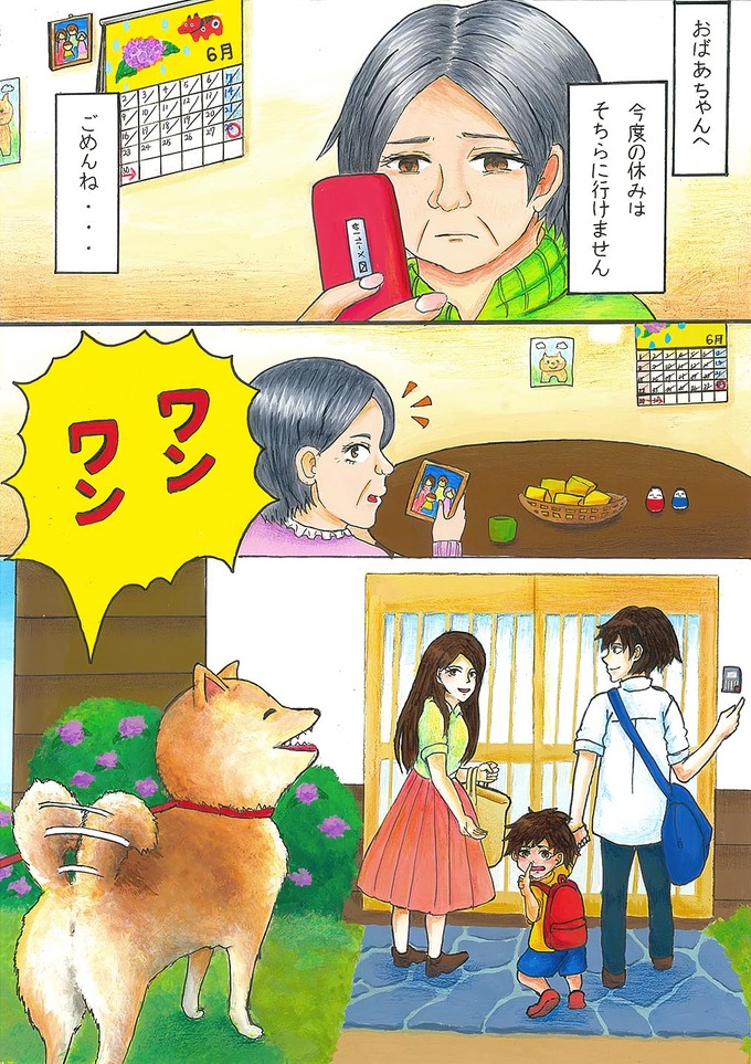 フェイクニュース