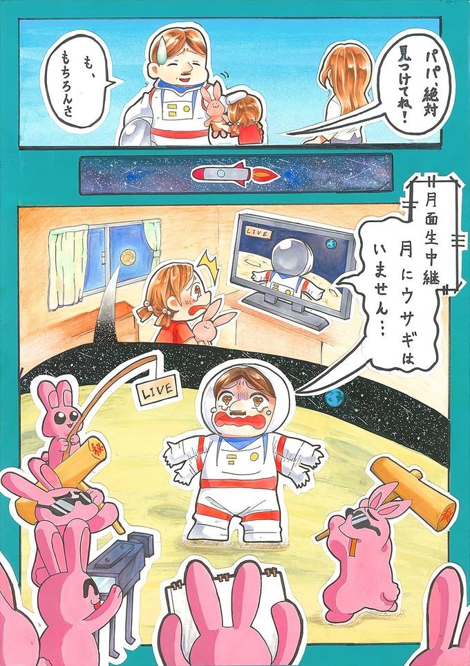 フェイクニュース