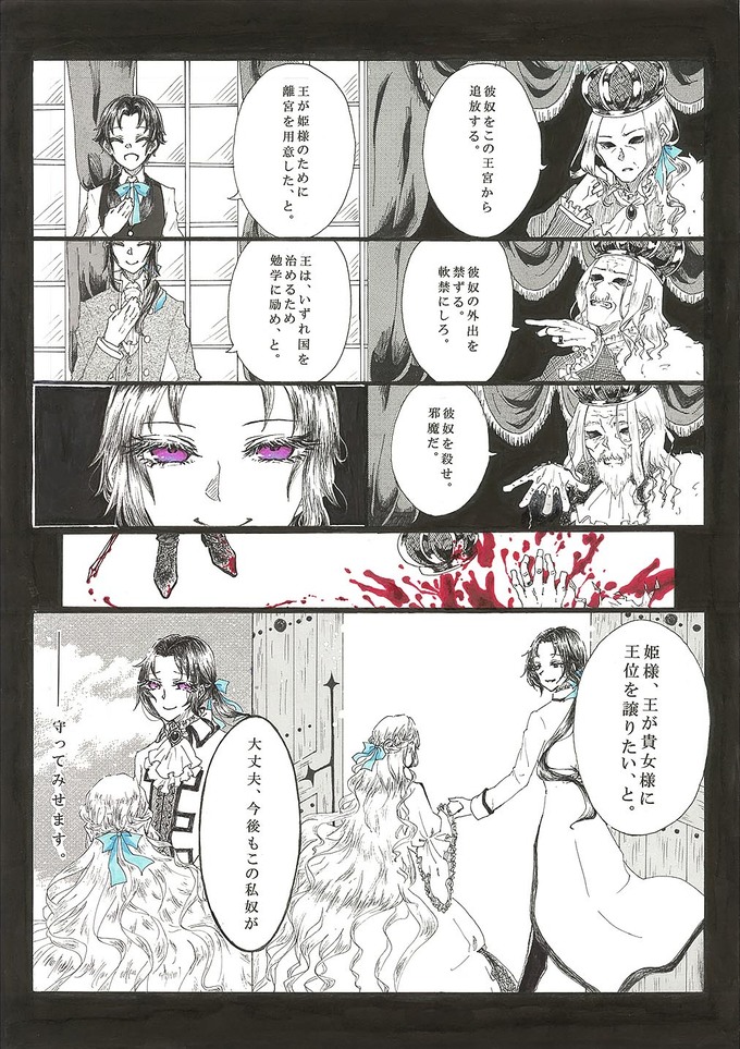 フェイクニュース