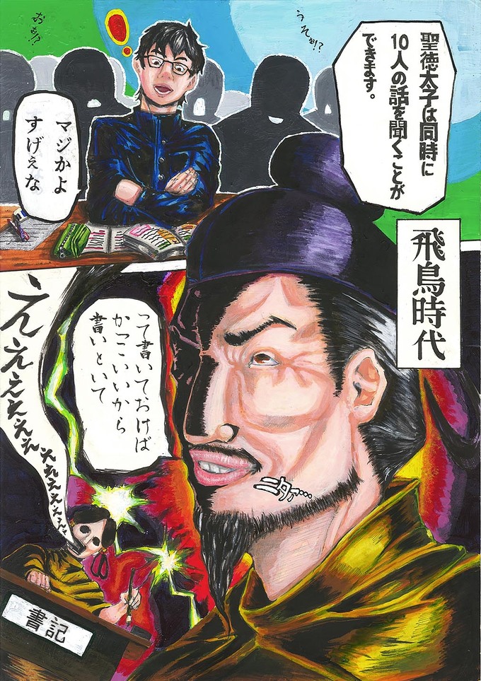 フェイクニュース