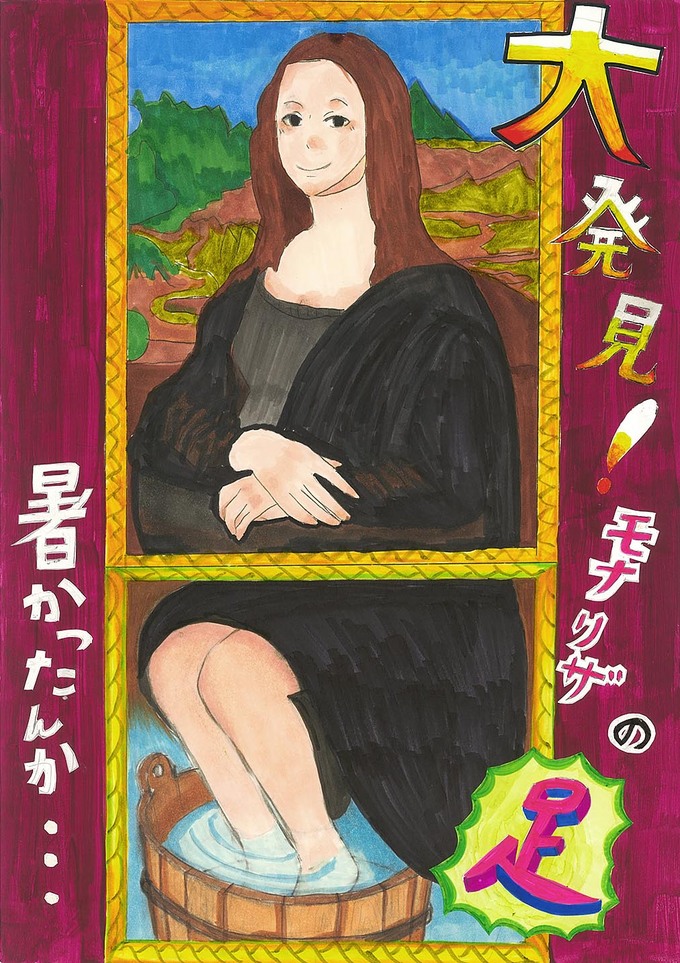 フェイクニュース