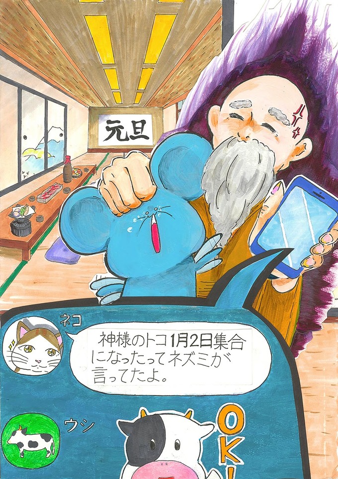 仮想○○　フェイクニュース