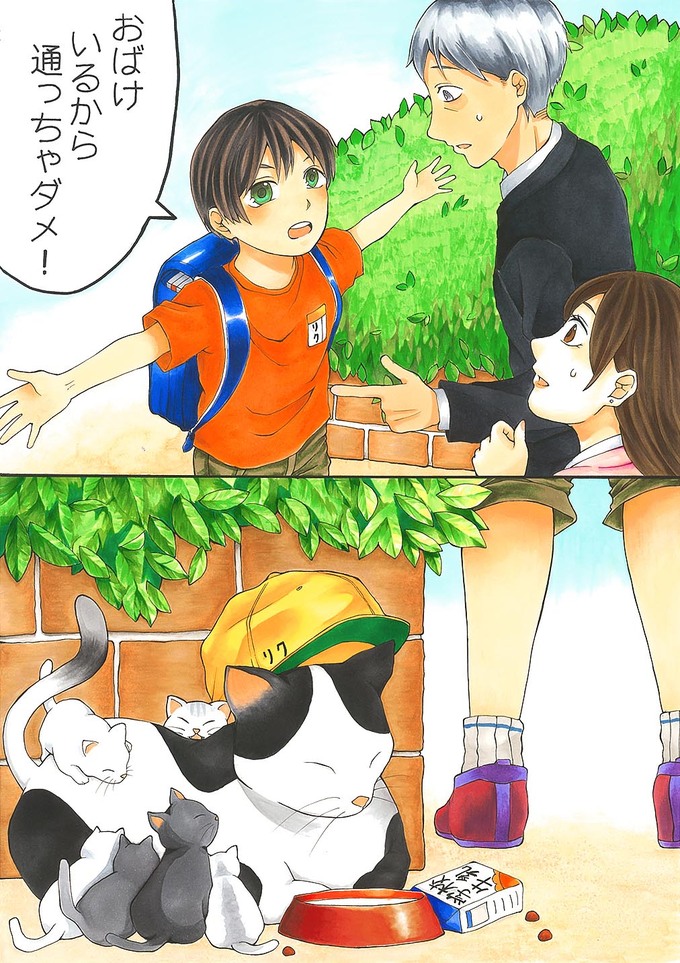 フェイクニュース