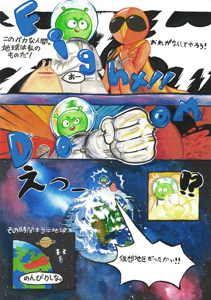 仮想○○　フェイクニュース