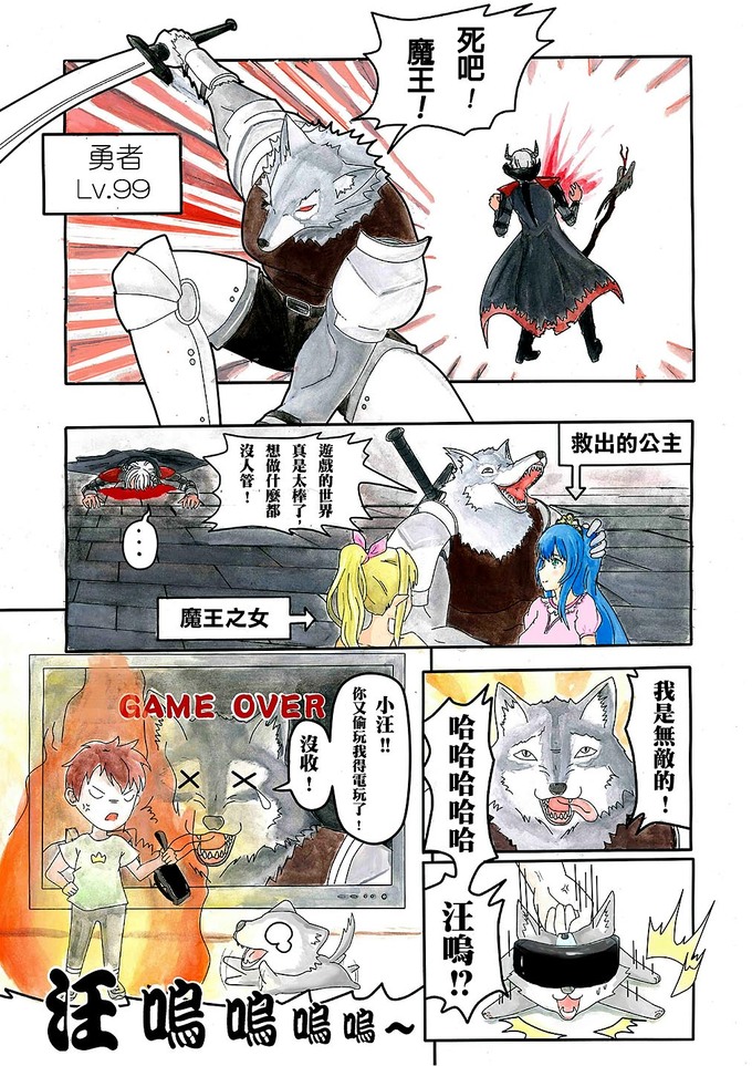 仮想○○　フェイクニュース