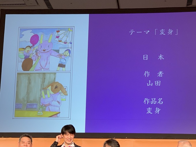 変身 - 山田さん