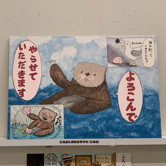 北海道札幌南高等学校