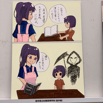 岩手県立杜陵高等学校