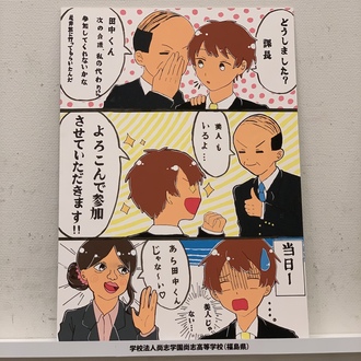 学校法人尚志学園尚志高等学校