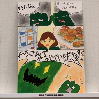 群馬県立吉井高等学校