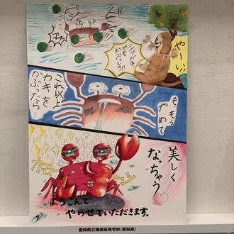 愛知県立惟信高等学校