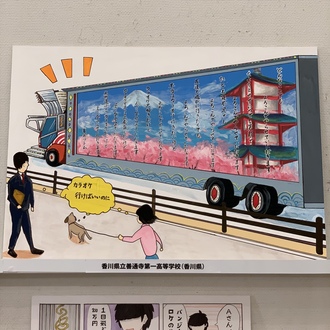 香川県立善通寺第一高等学校