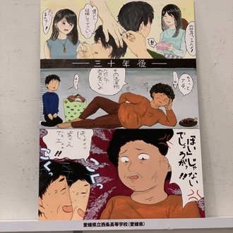 愛媛県立西条高等学校