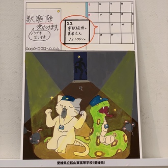 愛媛県立松山東高等学校