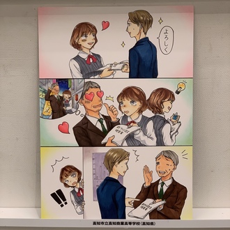 高知市立高知商業高等学校