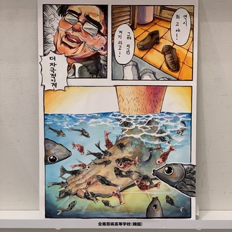 全南芸術高等学校