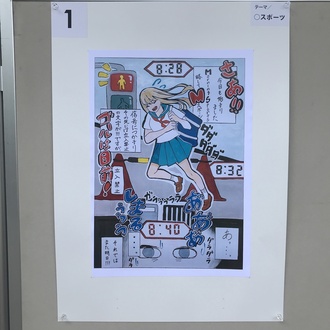 北海道帯広南商業高等学校