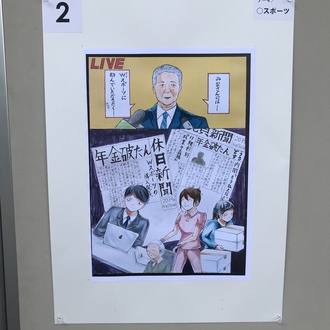 北海道札幌南高等学校