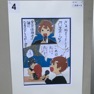 学校法人尚志学園尚志高等学校