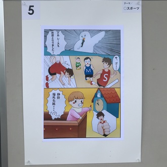 福島県立白河高等学校