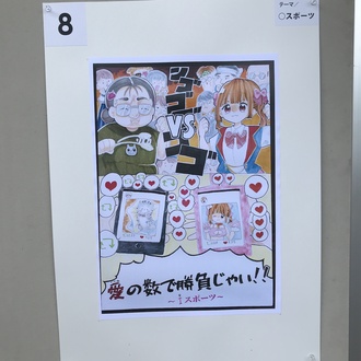 多治見西高等学校