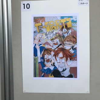 愛知県立豊明高等学校