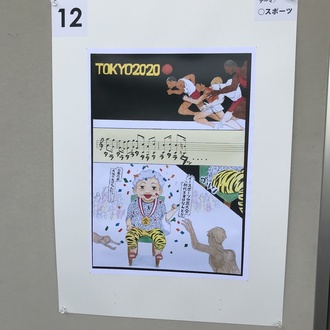 鳥取県立米子高等学校