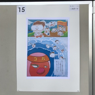 明徳義塾高等学校