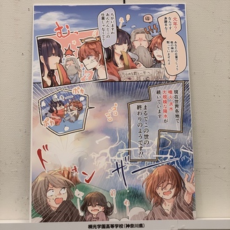 桐光学園高等学校