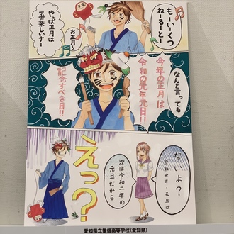 愛知県立惟信高等学校